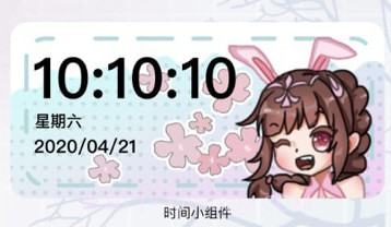 时光主题v1.6.15截图