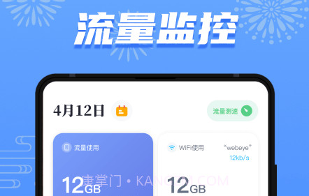 流量护盾v1.0.14截图