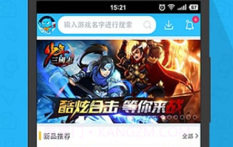 偶玩游戏平台V3.2.11截图