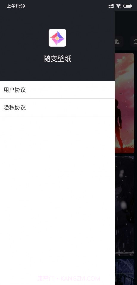 随变壁纸1.2.9截图