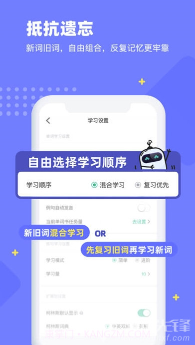 扇贝单词英语(优秀单词学习工具)V3.3 安卓最新版V3.15截图