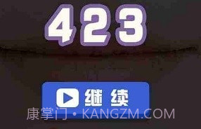 刮毛大师最新版v1.11截图