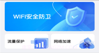 WiFi万量钥匙v1.0.14截图