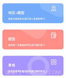 逸学公考v3.0.15截图