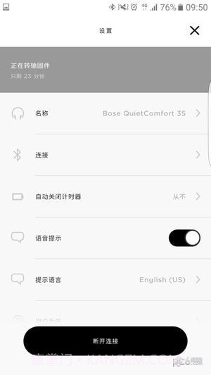 Bose Connect13.10截图