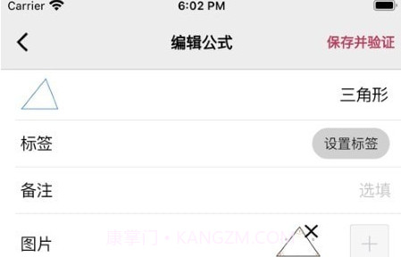 Formuliav7.1.12截图