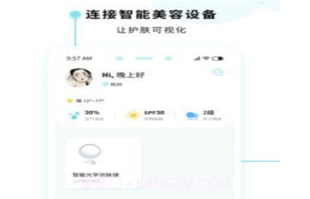 美丽肌因v1.4.18截图