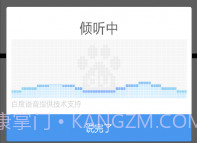 儿童语音翻译V1.11截图