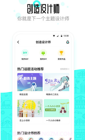 91桌面(91桌面主题免费下载)V10.3.10.2 最新V10.3.10.15截图