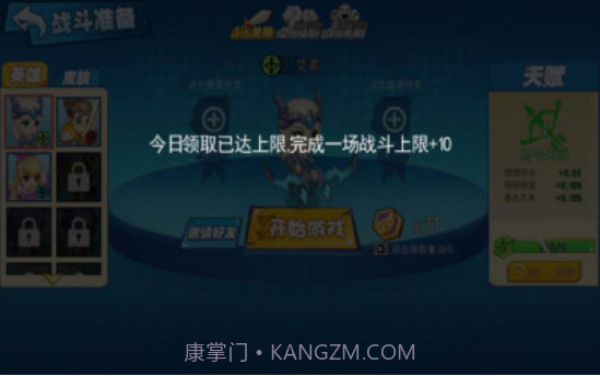 乱斗荣耀3v1.13截图
