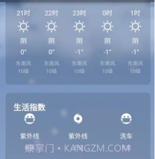 日上天气v2.6.17截图
