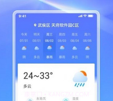 白鸽天气预报v1.0.15截图
