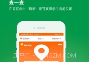 北斗平安卡v1.0.20截图