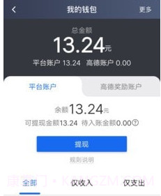 富安出行v4.60.0.17截图