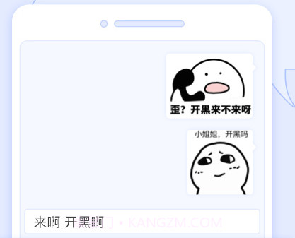 KK键盘appv1.0.9.11截图