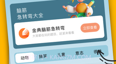 看吧大全v1.11截图