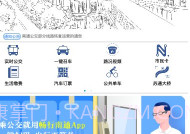 畅行南通V8.5.13截图