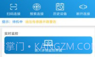 MEBAY蓝牙控制平台V1.1.12截图