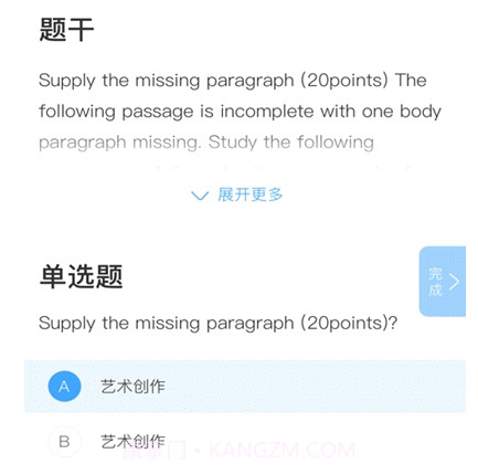 网校学堂v2.4.19截图