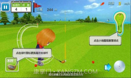 3D高尔夫安1.4.15截图