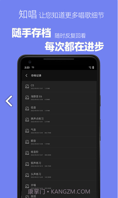 知唱音域音调仪最新版1.0.2截图
