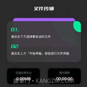 手机换机克隆助手v1.15截图