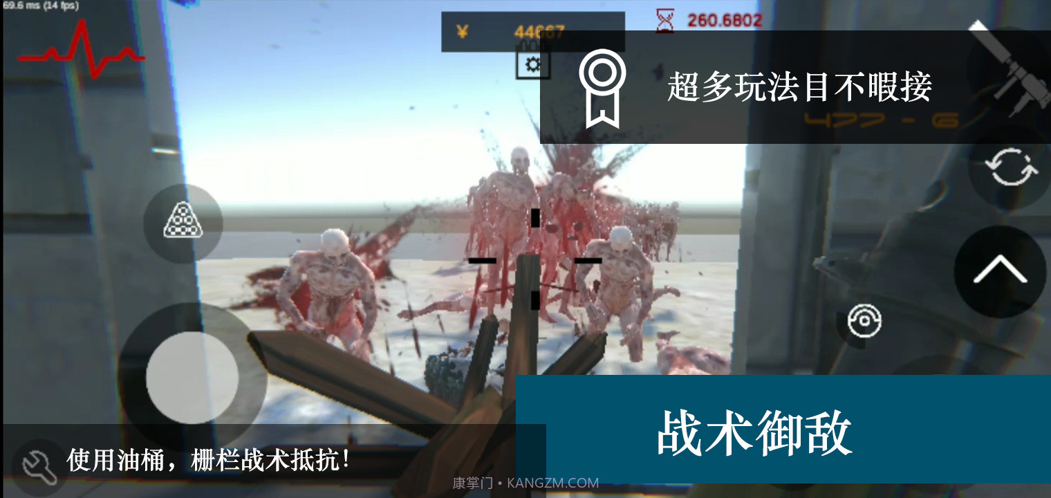 尸潮官网版1.4截图