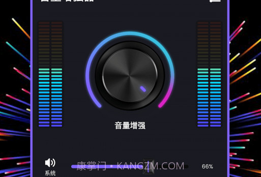 多多音量增强器v1.6.16截图