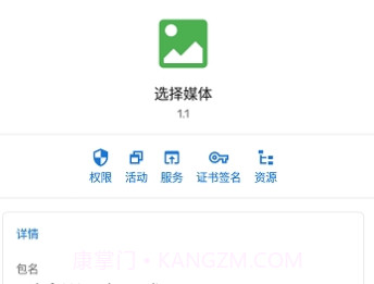 选择媒体v1.2.9截图