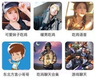 萌新变声器v1.0.15截图