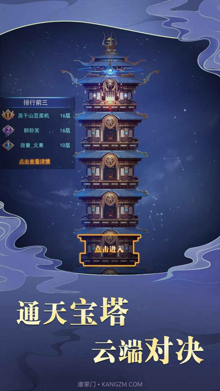 三国之神魔无双v1.0.11截图