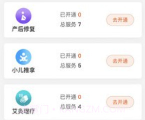 尚约技师端v2.4.15截图