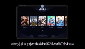 拯救者游戏空间电竞模式v1.0.4.14截图