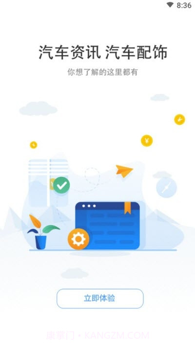 时时车(汽车商城)0.0.16截图