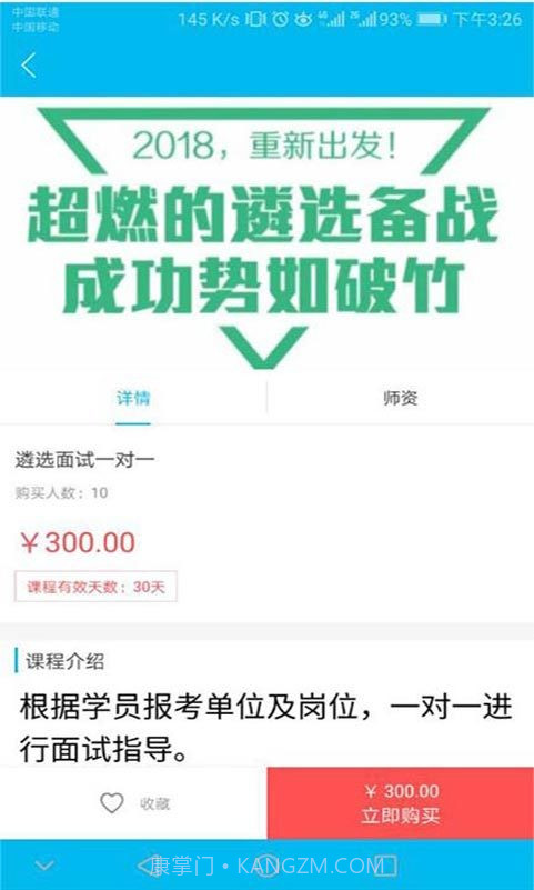 北辰遴选网页版V3.0.12截图
