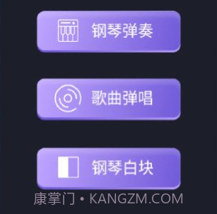 钢琴掌悦v1.18截图