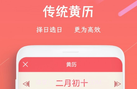 日历万年历v3.8.17截图