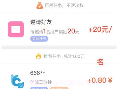 抖享赚点赞赚钱v1.2.13截图