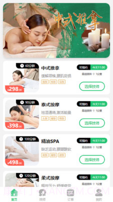 可悦到家v1.0.14截图