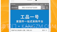工品一号v1.1.040.002v1.1.040.12截图