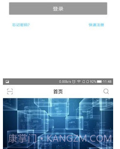狮说移动学员端v3.0.16截图