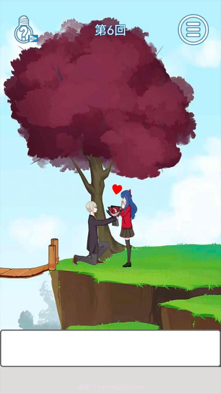 惹怒女友的1.2截图