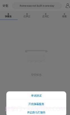 弹幕记忆背单词v1.0.17截图