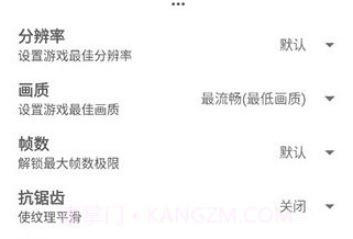 8p比例修改器无黑边v1.14截图