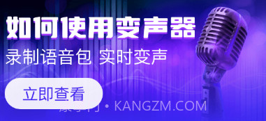 妙哇实时变声器v3.15截图