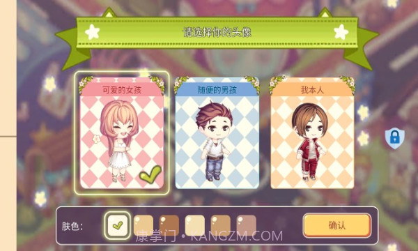 口袋梦幻屋v2.0.18截图