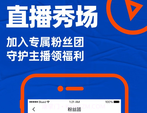 Blued聊天软件v7.21.12截图