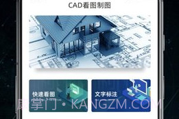 建筑施工助手V2.1.13截图