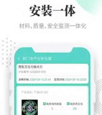 晓觅云智工厂标识版v1.3.15截图