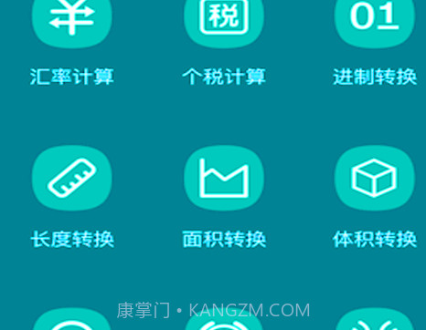 全智能科学计算器v1.12截图